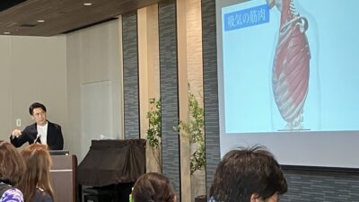 呼吸と姿勢について講演を行いました